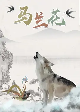 姚安娜电影