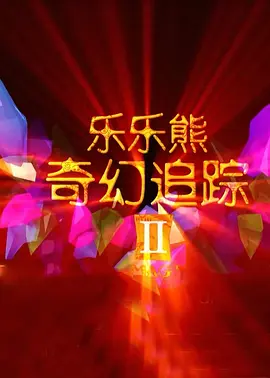 资源av电影