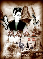 苏妲己户外
