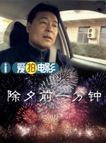 完美的时间
