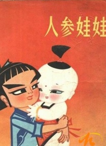 卡通动漫第一页