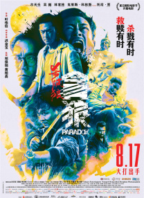 欧美午夜三级