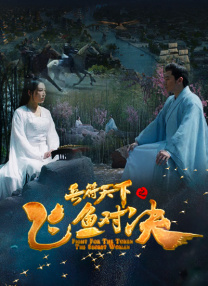 权力的游戏第三季在线观看完整版免费观看